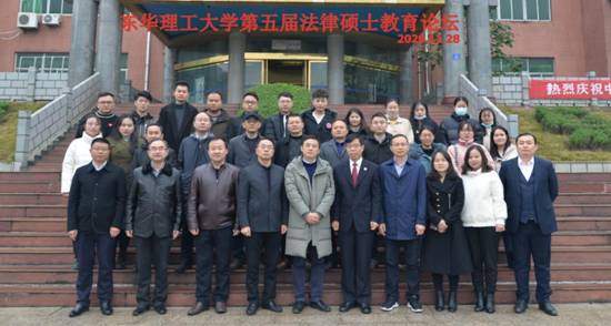 法硕论坛合影